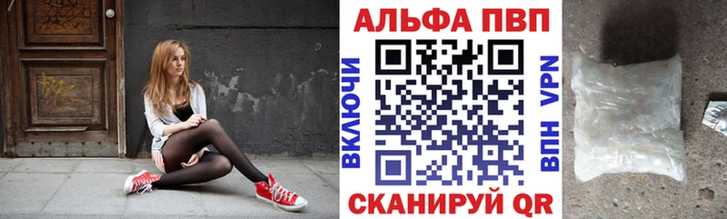 Alfa_PVP Соль Цивильск