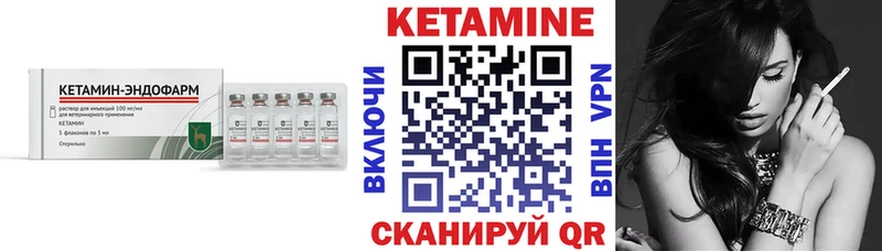 купить наркотики сайты  Цивильск  MEGA вход  Кетамин ketamine 