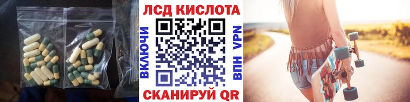 LSD-25 экстази кислота  ОМГ ОМГ рабочий сайт  Цивильск 