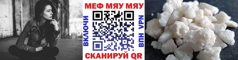 Мефедрон кристаллы  Цивильск 