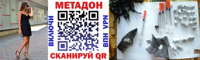 МЕТАДОН methadone  Цивильск 